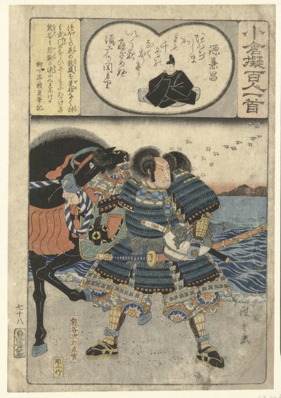 Kumagae Jiro Naozane ved sjøen Minamoto no Kanemasa (tittel på objekt) Dekorativt papir beskrevet i henhold til de hundre poetene (serietittel) Ogura nazorae Hyakunin isshu (serietittel på objekt) av Hiroshige (I) , Utagawa