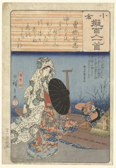 Usuyukihime ved en ferge Sone no Yoshitada (tittel på objekt) Dekorativt papir beskrevet i henhold til de hundre poetene (serietittel) Ogura nazorae Hyakunin isshu (serietittel på objekt) av Hiroshige (I) , Utagawa