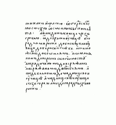 Kopi av manuskriptet til Russkaya Pravda av Historical Document