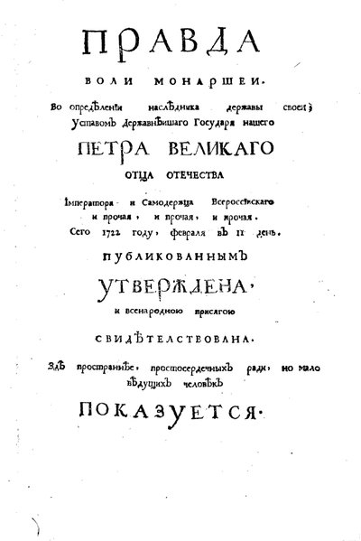 Forside til Theophan Prokopovichs avhandling Sannhet om monarkenes vilje, 1722 av Historical Document