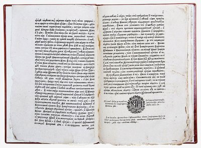 Dobbeltside av Theophan Prokopovichs avhandling Sannhet om monarkenes vilje, 1722 av Historical Document