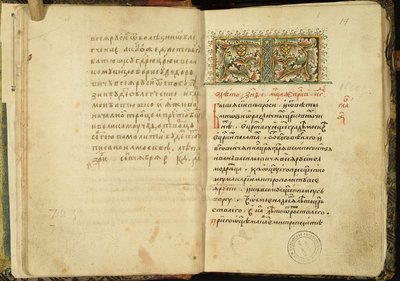 Tittelside til et manuskript av The Book of One Hundred Chapters Stoglav, 1551 av Historical Document