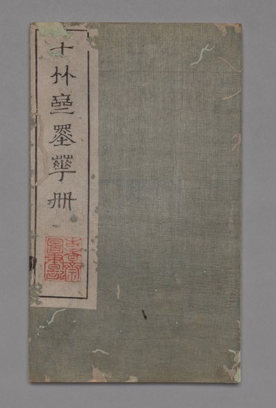 Ten Bamboo Studio Painting and Calligraphy Handbook Shizhuzhai shuhua pu: Diverse, 1675-1800 av Hu Zhengyan