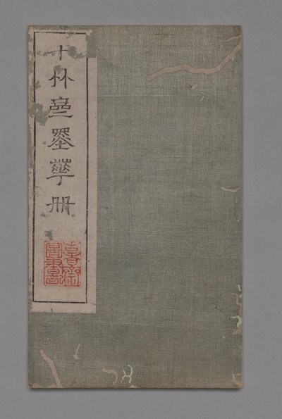 Ten Bamboo Studio Painting and Calligraphy Handbook Shizhuzhai shuhua pu: Round Fans, 1675-1800. av Hu Zhengyan