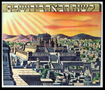 Jerusalems tempel, illustrasjon fra en Haggadah, tidlig på 1900-tallet av Hungarian School