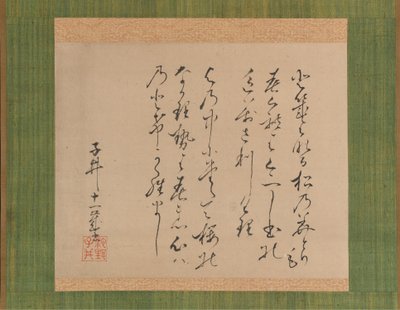 To dikt fra samlingen av gamle og moderne dikt Kokin wakashu, 1734. av Ike no Taiga