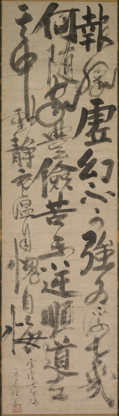 Refleksjoner av prest Foyen, 1400-tallet. av Ikkyū Sōjun
