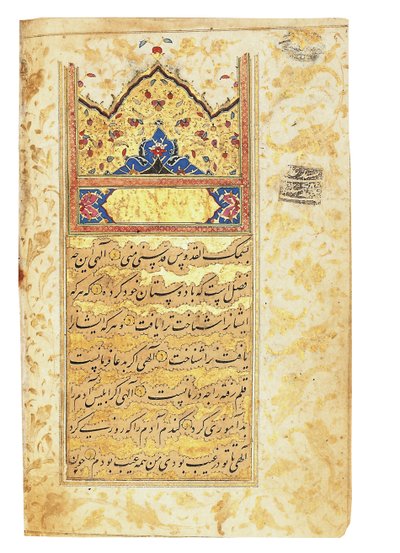 Kopi av et manuskript fra 1582 av Imad Al Hassani