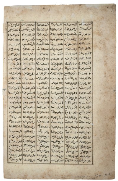 En gruppe menn utenfor et bakeri, 1567-99 (ugjennomsiktig wc og gull på papir) av Indian School