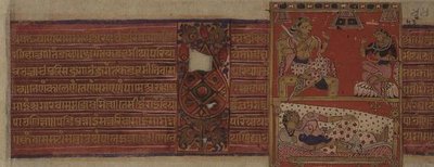 Folio 43 (Rev) datert VS 1496 (1439) Fødselen til Jaina Tirthankara Neminatha Kalpasutra, Mandu, Madyha Pradesh av Indian School