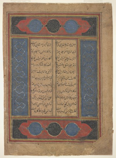 Folio fra en Khamsa av Indian School