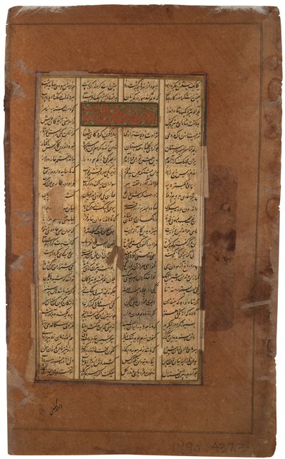 Garsivaz arresterer Bizhan i Manizhas leiligheter, ca. 1610 (ugjennomsiktig wc og gull på papir) av Indian School