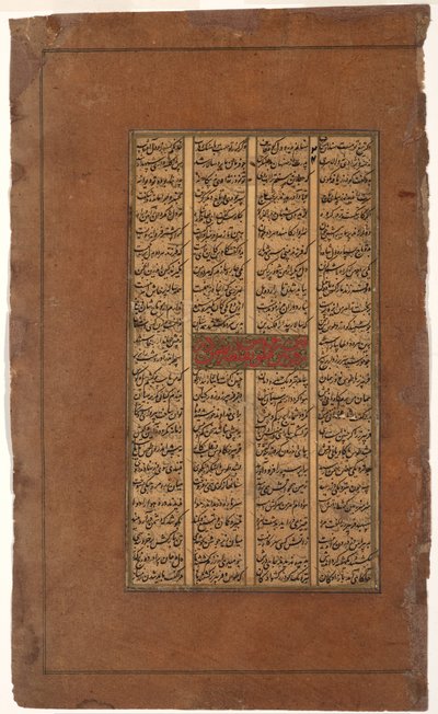 Gudarz og Tus spør Kay Kavus om tronen til Kay Khusrau, ca. 1610 (ugjennomsiktig wc på papir) av Indian School
