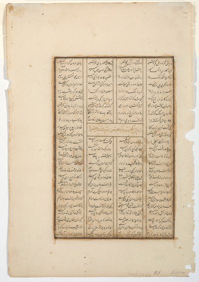 Kay Khusrau beleirer Bahman-slottet, ca. 1475 (ugjennomsiktig wc og gull på papir) av Indian School