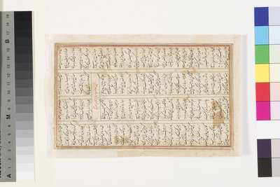 Khusrau II Parviz og Bahram Chobin: Det andre slaget av Indian School