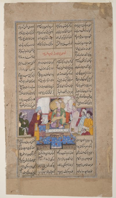 King mottar en person med en rulle, fra Shahnama av Firdousi, ca. 1595 (ugjennomsiktig wc og gull på papir) av Indian School