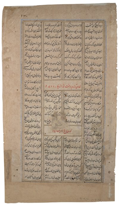King mottar en person med en rulle, fra Shahnama av Firdousi, ca. 1595 (ugjennomsiktig wc og gull på papir) av Indian School