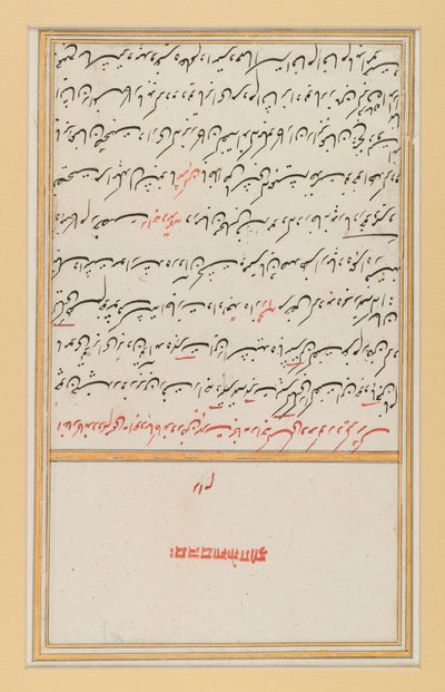 Blad fra et manuskript av Hafizs Divan, 1600- og 1800-tallet (blekk på papir) av Indian School