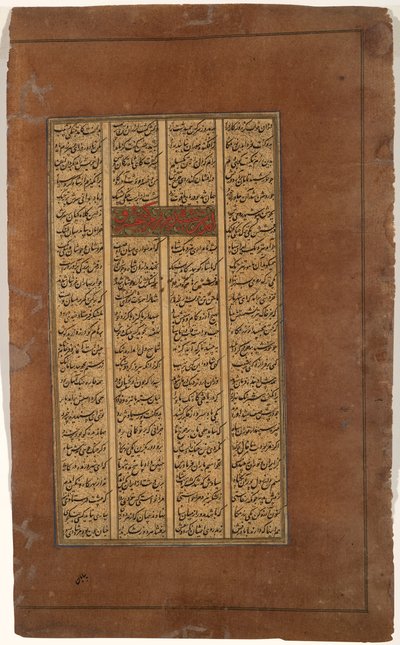 Rustam gir råd til Kay Khusrau om kamp med Afrasiyab, ca. 1610 (blekk og gull på papir) av Indian School