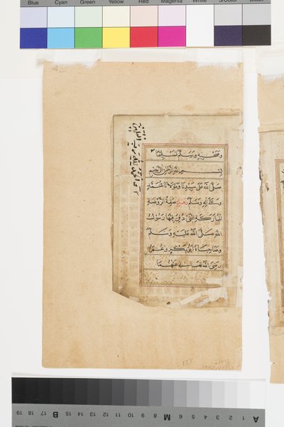 Profetens grav i Medina, ca. 1660 (ugjennomsiktig akvarell og gull på papir) av Indian School