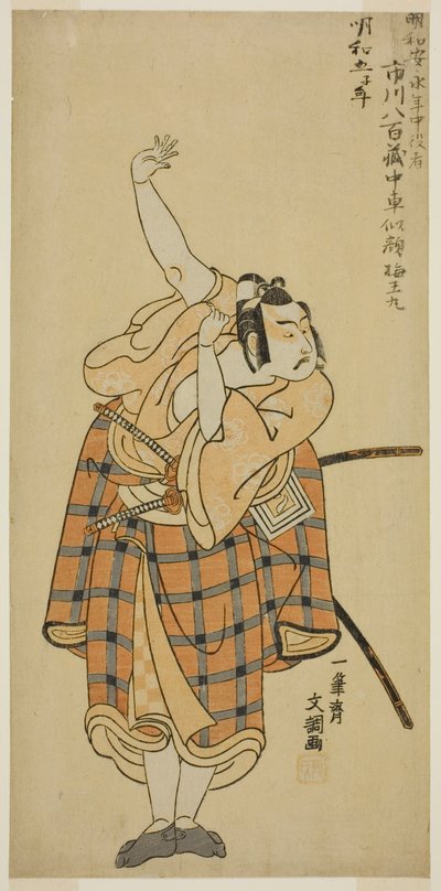 Ichikawa Yaozo II som Umeo-maru i stykket Ayatsuri Kabuki Ogi, fremført på Nakamura Theatre i den syvende måneden, av Ippitsusai Bunchō