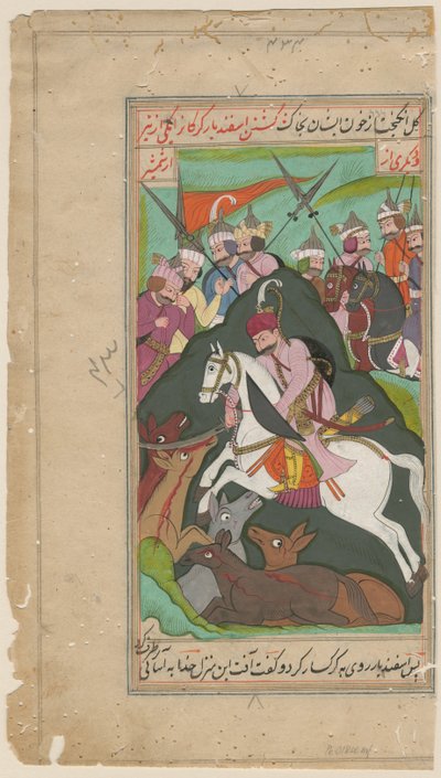 Persiske adelsmenn som jakter, ca. 1650 av Iranian Master