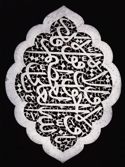 Et ypperlig safavidisk inskripsjonspanel av cusped oval form, ca. 1693 av Iranian School