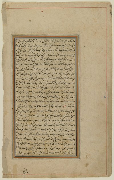 Folio fra en Khamsa av Iranian School