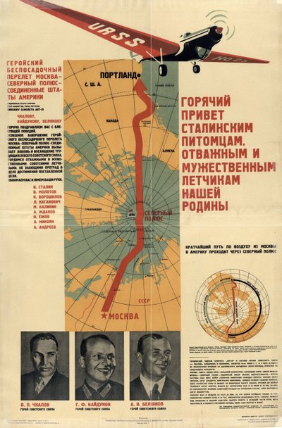 Varme hilsener til Stalins disipler, de modige og modige pilotene i vårt moderland, 1937. av Isaac Yakovlevich Sherman