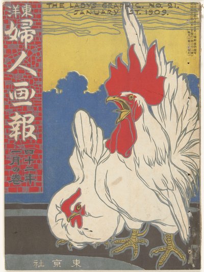 januar 1909 Damens grafikk (tittel på objekt) Toyo Fujin gaho (tittel på objekt) av Ishikawa Toraji
