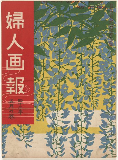 mai 1909 Damens grafikk (tittel på objekt) Fujin gaho (tittel på objekt) av Ishikawa Toraji