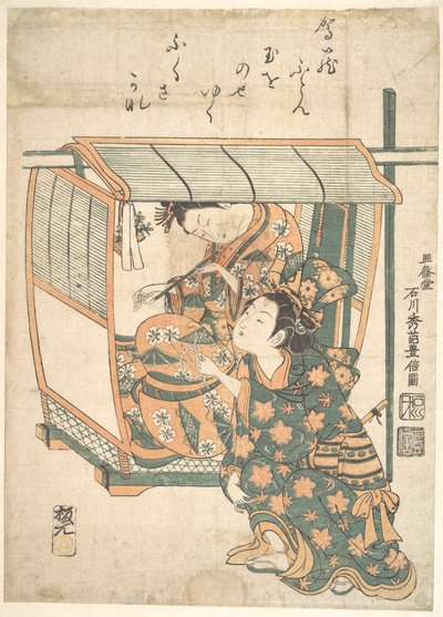  av Ishikawa Toyonobu