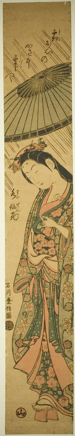 Bønn g Foreline Komachi (Amagoi Komachi) av Ishikawa Toyonobu