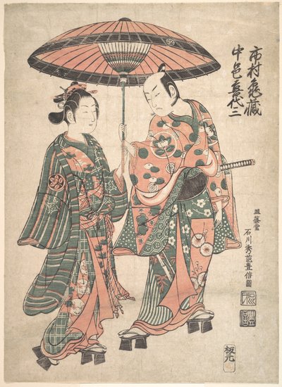  av Ishikawa Toyonobu