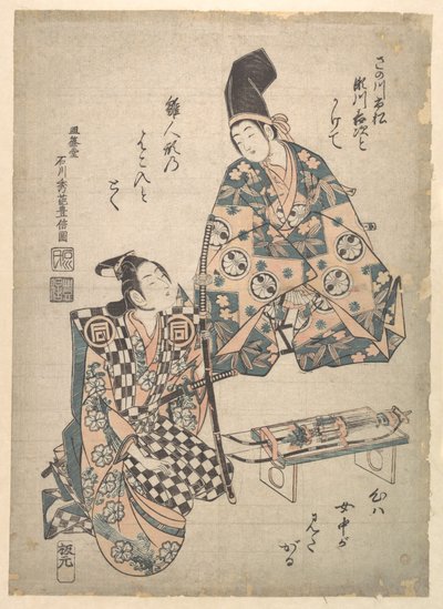  av Ishikawa Toyonobu