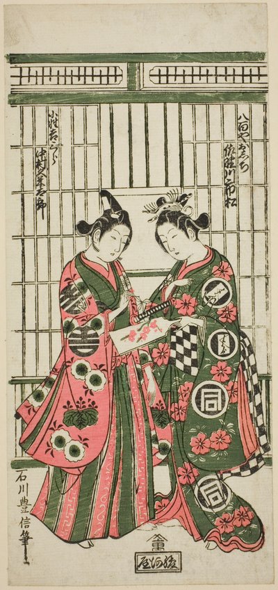 Skuespillerne Sanogawa Ichimatsu I som Oshichi og Nakamura Kumetaro I som Kichisaburo i stykket "Izu Kosode Shobai Kagami," fremført på Nakamura Theatre i den andre måneden, 1751 av Ishikawa Toyonobu