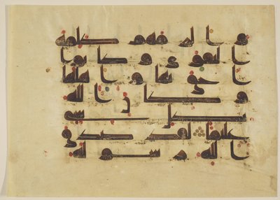 F1930.63, Folio fra en Koran, Sura 48:26-27, Nære Østen eller Nord-Afrika, 8. - 9. århundre (blekk, gull og farge på pergament) av Islamic School