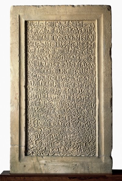 Islamsk kunst: begravelsesstele til Yusuf I av Granada (An-Niyar eller An Niyar) (1318-1354) Nasrid emir. Alhambra-museet for latinamerikansk muslimsk kunst, Granada, Spania av Islamic School