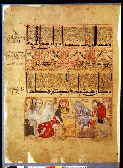 Ms. Arabe 2964 fol.15 fra Treatise of Theriac after Galien, 1217 av Islamic School