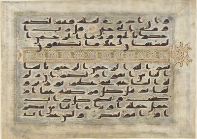 Suraens siste vers, Koranen, Abbasid-perioden, Nord-Afrika av Islamic School