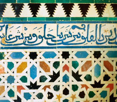 ringe med inskripsjon i blått flislagt på hvit bakgrunn som gjengir setninger fra Koranen av Islamic School