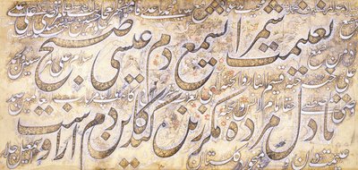 Dekorert kalligrafisk panel med en persisk kuplett av Sa"di, ca. 1860 av Ismail Jalayir