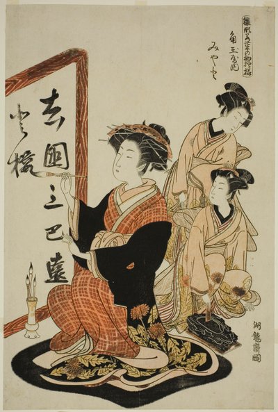 Miyato fra Kadotamaya, fra serien "Models for Fashion: New Designs as Fresh as Young Leaves (Hinagata wakana no hatsu moyo)" av Isoda Koryusai