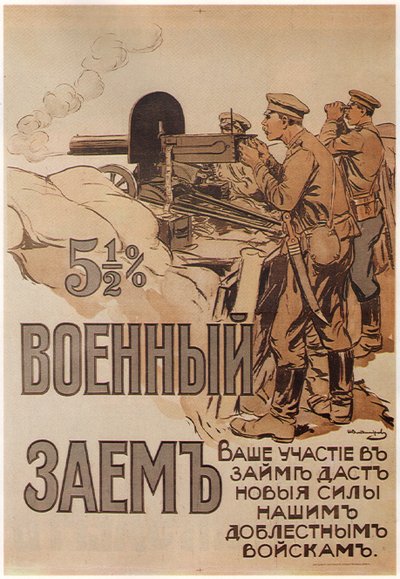 The War Loan-plakat, 1916 av Ivan Alexeyevich Vladimirov