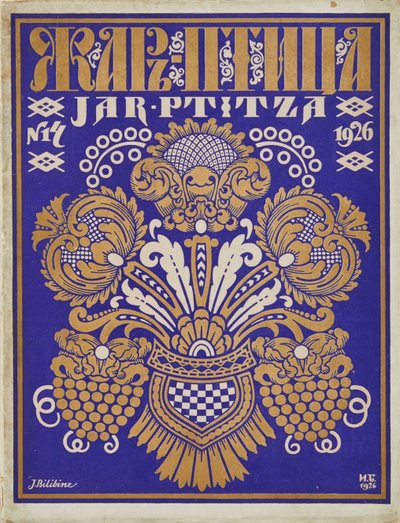 Omslagsdesign for tidsskriftet ""Zhar-ptitsa"" (Firebird) av Bilibin, Ivan Yakovlevich (1876-1942). Fargelitografi, størrelse: 32,4x25 av Ivan Yakovlevich Bilibin