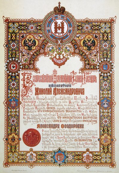 Kunngjøring om kroningen av tsar Nicholas II og tsarina Alexandra Fyodorovna, 1896 av Ivan Ropet