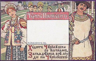 Churilo Plenkovich. Illustrasjon for boken russiske episke helter av Ivan Yakovlevich Bilibin