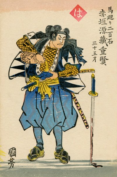  av Japanese School