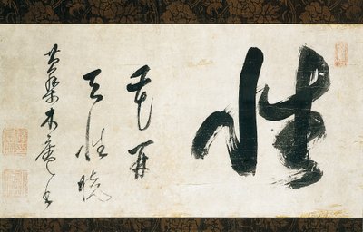 Kalligrafi-rulle av Japanese School