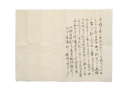 Liten py f chigusa sc grunn p grunntemperatur, hår og sutan ryen prøve, 1587.1.6, ved rib te d og Hisada kildekatastrofe S? Yue, c. 1888 av Japanese School